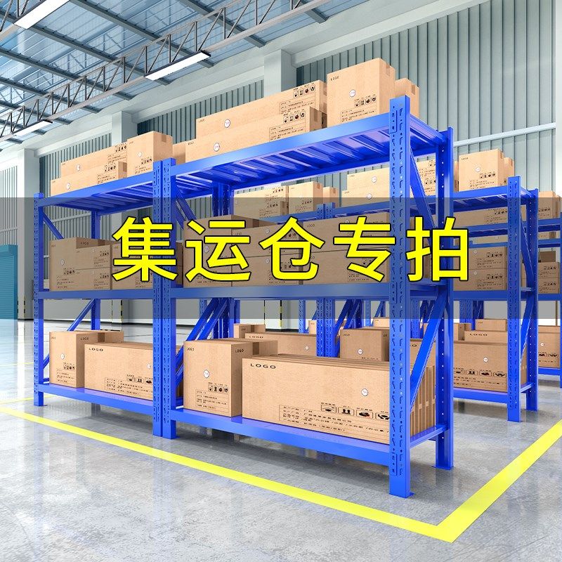 集运仓三层仓库仓储货架置物展示架多层储物架地下室收纳架铁架子