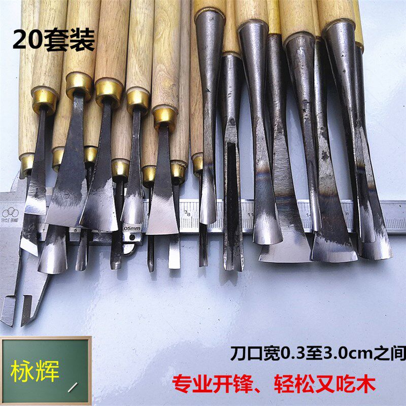 东阳雕刻刀具手工木雕刀根雕木雕工具木工刀组合装常用套装已磨好