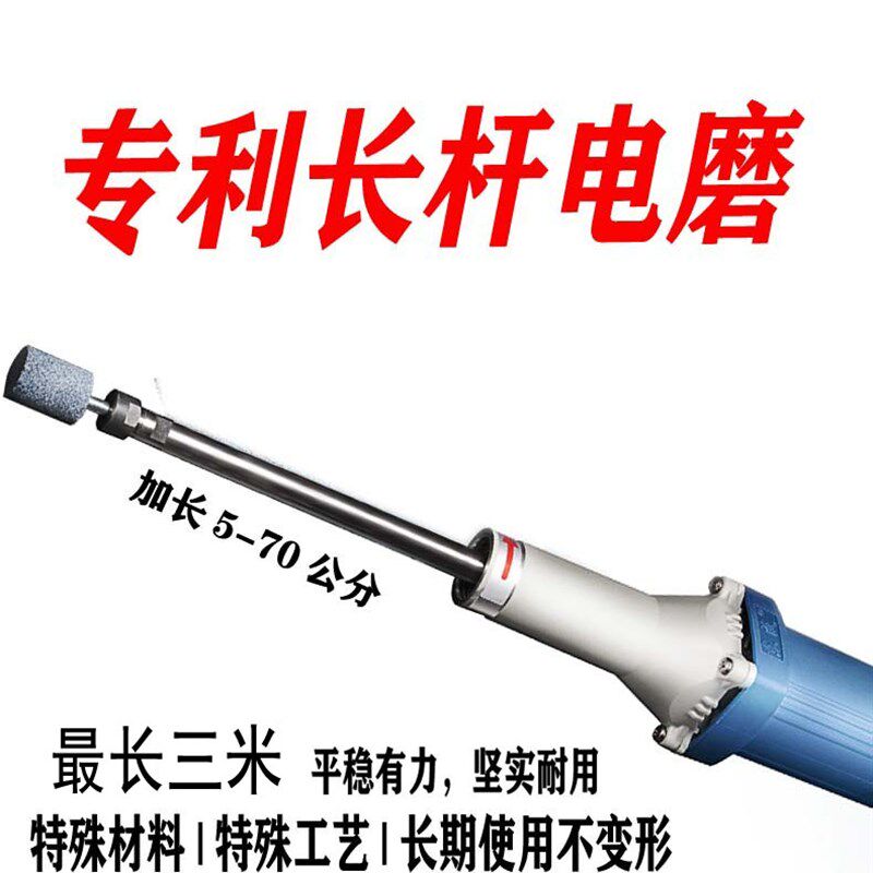 加长电磨机长杆直磨头长柄延长杆内孔打磨手磨机抛光加长型小电磨