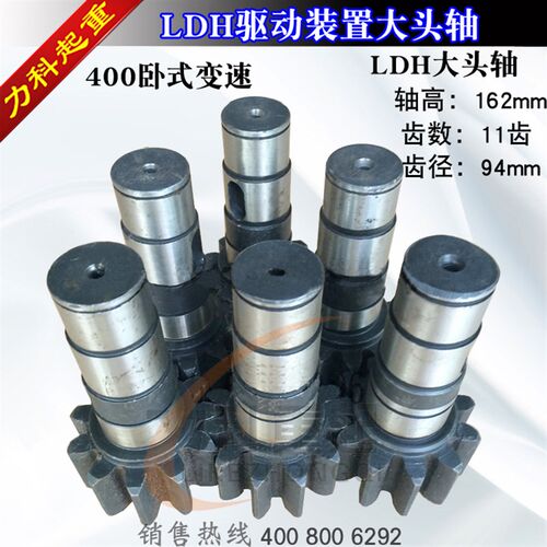 起重机400行车轮卧式变速LDH驱动装置大头轴驱动大头轴