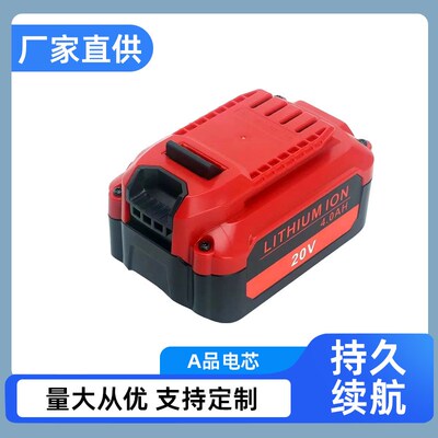 替代Craftsman工匠20v 4.0ah锂电池电动工具替代電池兼容11375