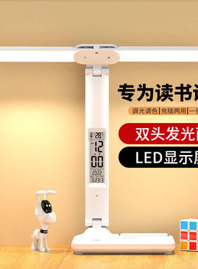 时钟台灯一体充电护眼学习专用带小夜灯创意闹钟灯大容量超长续航