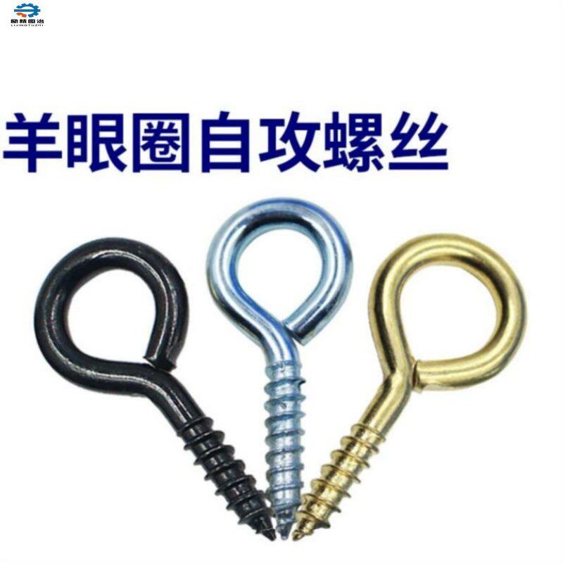 带孔。羊眼螺丝画钩钉子圆圈镙丝钉承重勾圈弯勾吊顶房顶壁挂客厅