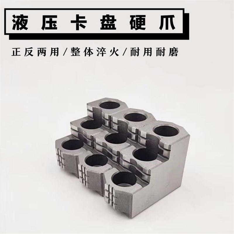 液压三爪卡盘硬爪油压硬爪两爪四爪超硬强力卡爪6寸8寸10寸全钢