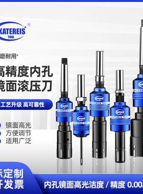 镜面滚压刀旋转式滚刀滚光刀挤光挤压刀内径内孔直柄锥柄可定制
