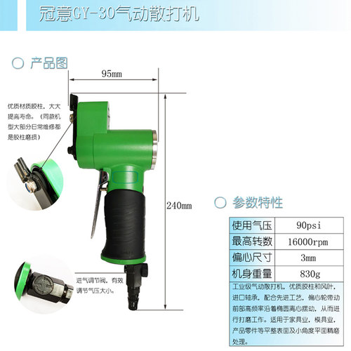 冠意GY-30气动一字砂打磨机往复式平面散打砂纸机抛光机研磨机