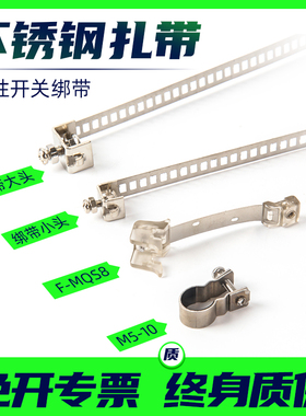 MA/MAL气缸不锈钢扎带大头小头磁性开关支架 SC绑带