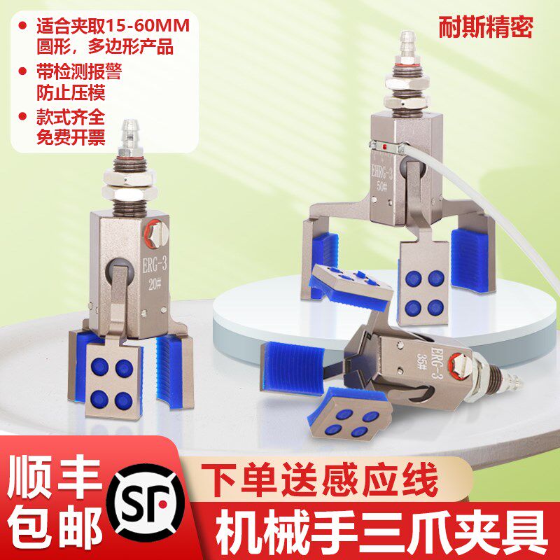 机械手三爪迷你水口小夹具配件注塑机气缸夹子带磁性检测气动夹爪