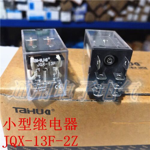 正品泰华 JQX-13F- 2Z 小型继电器HH62P中间继电器 LY2NJ 银点8脚
