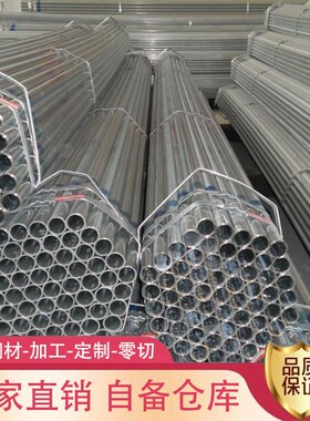 切割加工冷镀锌 薄壁管 白铁管 圆管 空心钢管架子管 镀锌钢带管