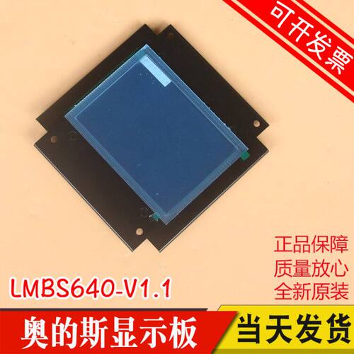 西子奥的斯6.4寸电梯轿厢液晶显示板LMBS640蓝屏/黑屏替代STN640