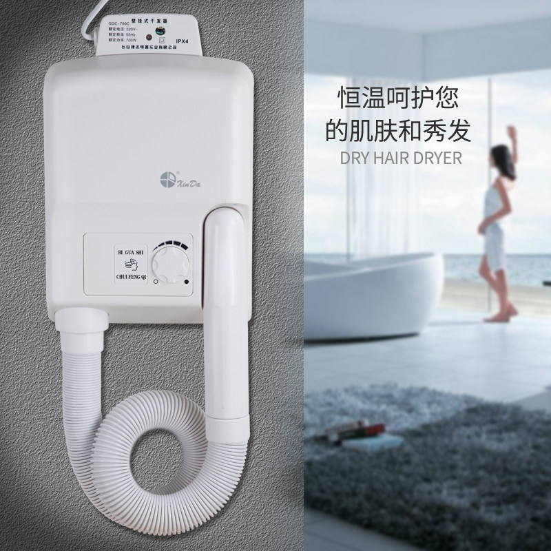 信达干发器壁挂式干肤器GDC-700A卫生间电吹风架恒温吹风机可调温