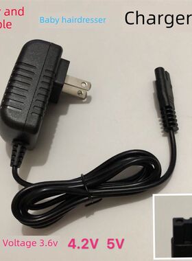 易简婴儿理发器宝宝儿童电动电推剪剃发器3.6V4.2V5V充电器电源线