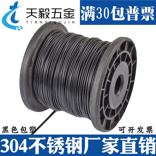 黑色包塑钢丝绳 304不锈钢细钢丝绳1.2mm2mm1mm1.5mm3mm4mm5mm6mm