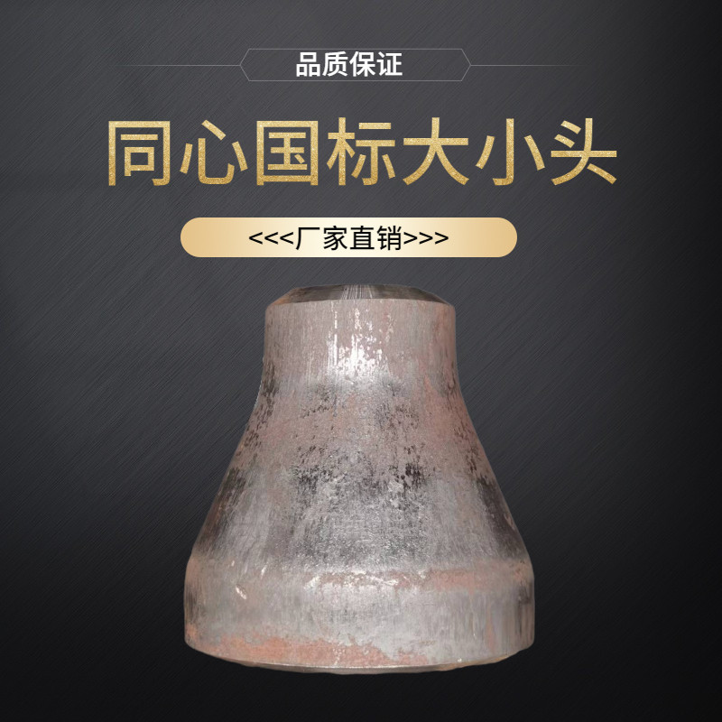 大口径同心变径管 无缝冲压大小头国标碳钢大小头异径管 273*426