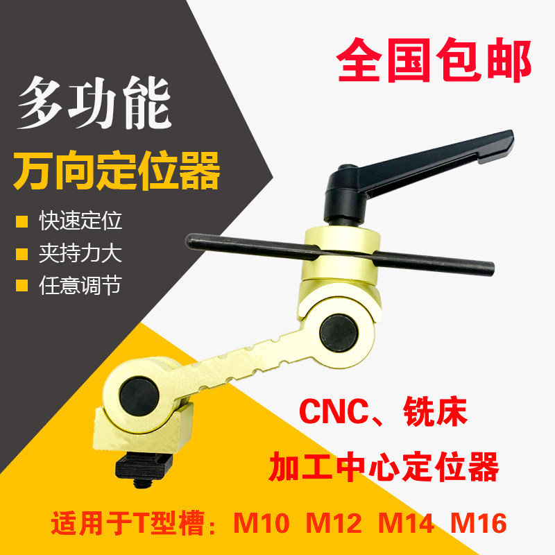 铣床CNC加工中心多功能工件机床夹具快速定位器虎钳定位夹AMS-160