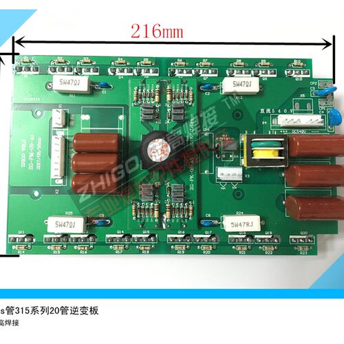 瑞灵mos管ZX7-250/315/400逆变板上板尺寸216X131电焊机维修配件