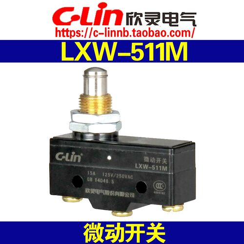 C-Lin欣灵牌LXW-511MZ-15GQ-B 微动开关 限位开关