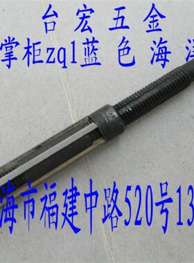 可调节手用铰刀 锥度可调绞刀 17-19