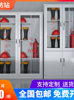 微型消防柜不锈钢应急物资工具柜灭火器存放柜室外器材设备展示柜
