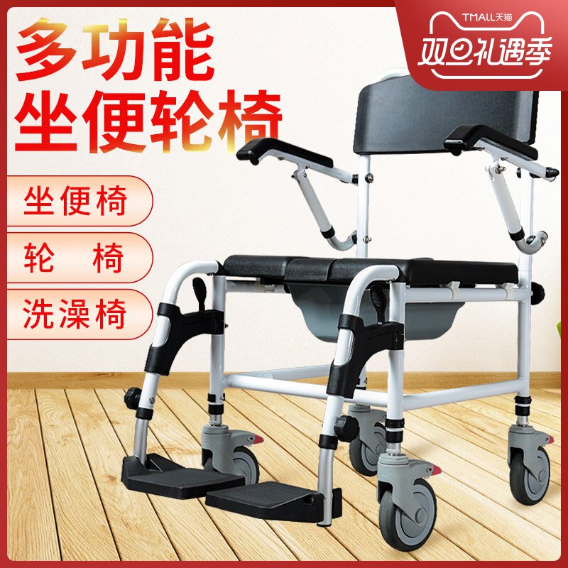 坐便椅轮椅可折叠残疾人移动马桶坐便器老年家用洗澡椅成人大便椅