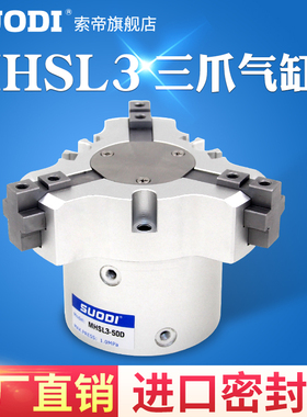 加长型气动三爪 MHSL3-20D MHSL3-50D /32D/16D/20D /40D/63D/80D