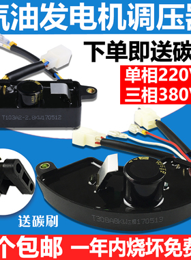 汽油发电机AVR调压器2/3千瓦5-8KW单三相220V/380V输出电压稳压器