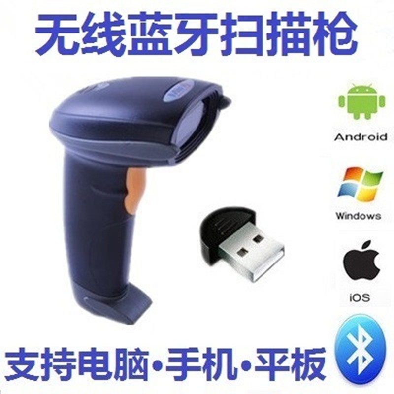 线蓝牙扫描枪手机电脑平板iPad扫描器超市收银快递员APP巴枪