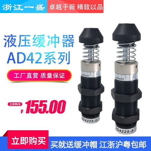 MA 可调 液压缓冲器ACJ AD4225/4250/4275 -5重型油压减震-W 正品