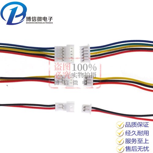 空中对接1.25mm 2/3/4/5/6P 15CM对插延长线公母对插线对接端子线