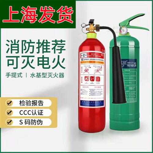 上海二氧化碳灭火器水基灭火器手提式干冰灭火器箱子套装消防器材