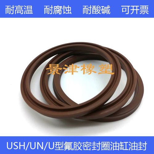 液压缸氟胶密封圈耐高温耐腐蚀油封u型UN/USH71*80/75*85/80*90*6