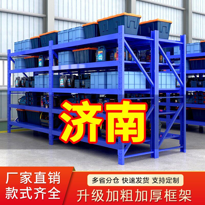 济南1.2米1.5米重型货架仓库置物架家用车库地下室多功能展示架