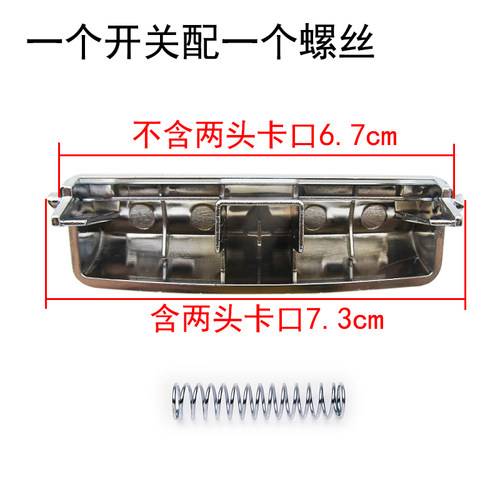 电饭煲原装按钮开关通用智能电饭锅开盖按键锁门卡扣子买1送1配件