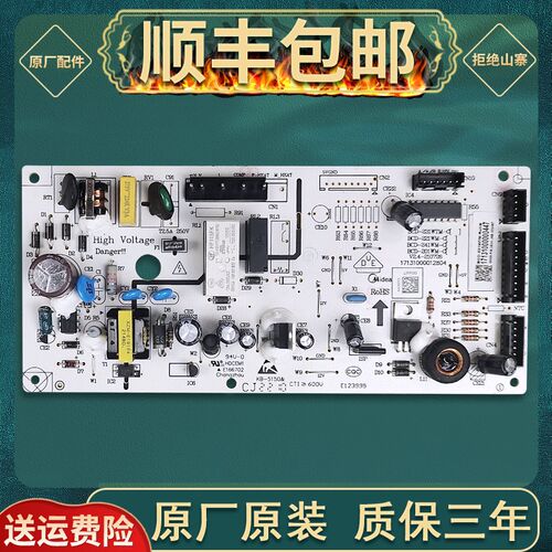 适用美的冰箱主机板主板BCD-226WTM-230WTM-241WTM-247WTM电源板