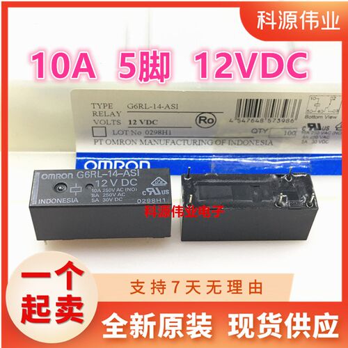 全新原装 G6RL-14-ASI-12VDC G6RL-1-ASI-12VDC 5脚 10A一开一闭