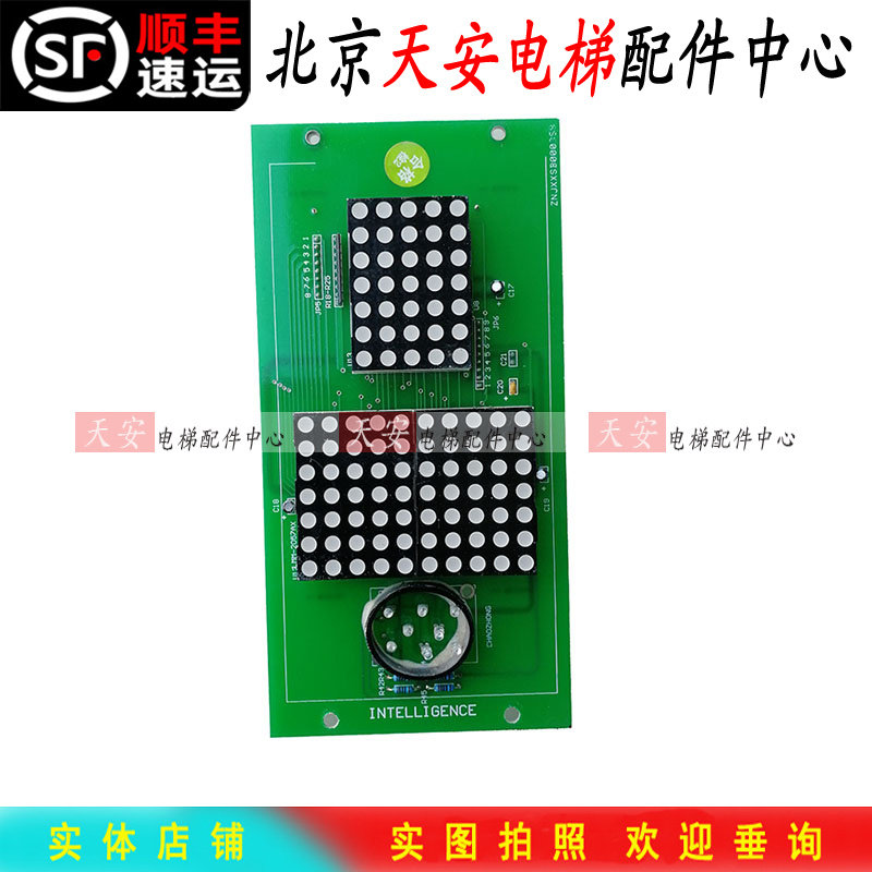 智能电梯外呼显示板JQXS9AV65 英威腾双层显示板ZNJXXSB000754