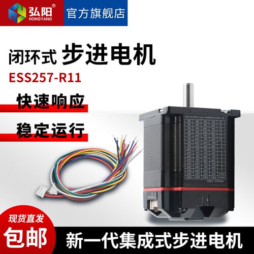 研控ESS257-R11闭环步进电机快速纯铜低噪音雕刻机配件稳定驱动器