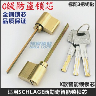 K款智能锁锁芯适用SCHLAGE西勒奇锁芯指纹锁密码锁电子门锁锁芯