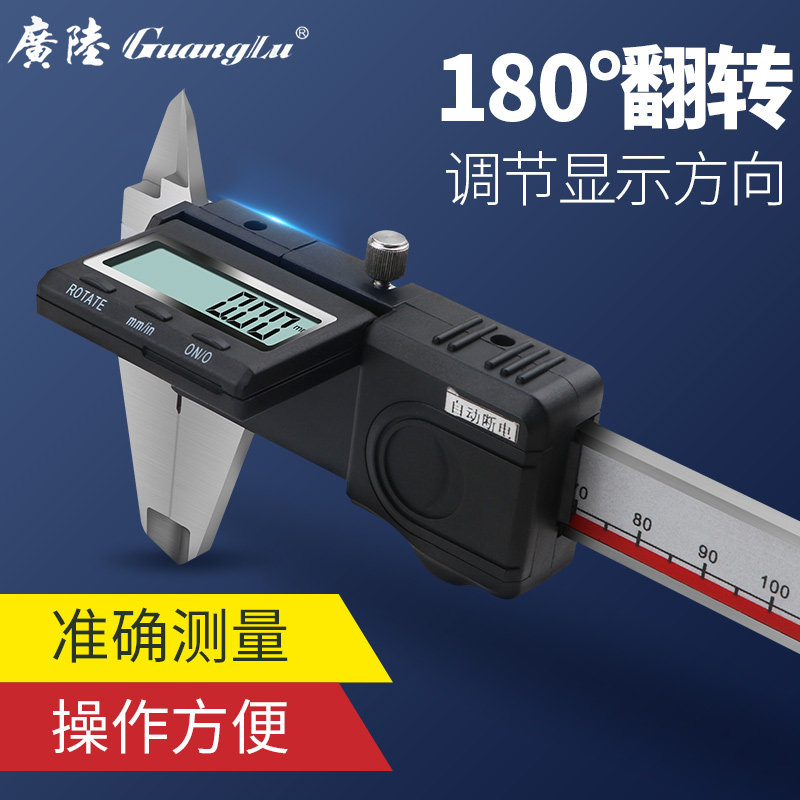 广陆0-150mm视觉旋转电子数显卡尺翻盖型不锈钢游标卡尺数字测量