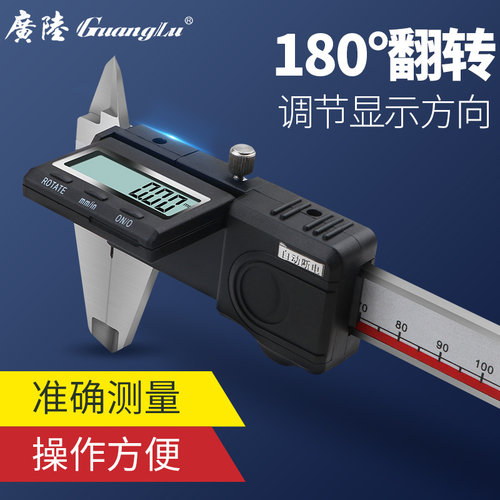 广陆0-150mm视觉旋转电子数显卡尺翻盖型不锈钢游标卡尺数字测量