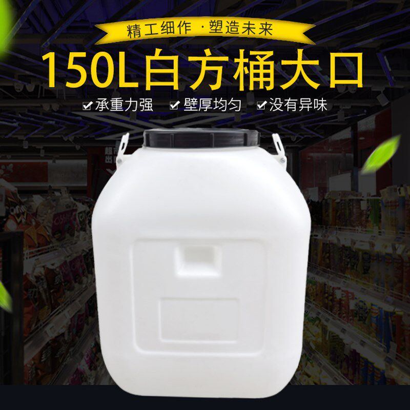 超级厚塑料桶超大号大口桶方桶储水桶酒桶油桶带盖蜂蜜桶酵素桶