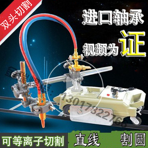 CG1-30切割机直线小车小乌龟半自动火焰钢材割圆气割机配件改进型