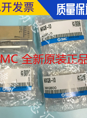 全新正品原装日本SMC滑台气缸 MXQ8-40A  MXQ8-50A  MXQ8-75A