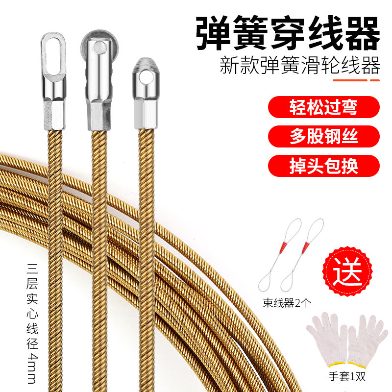 穿线器电工穿线拉线神器万能拉线引线拽线器钢丝网线暗线暗管串线