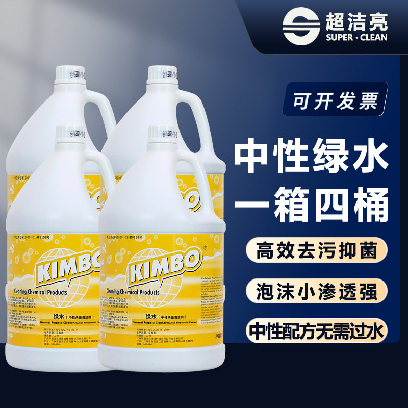 超洁亮中性绿水抑菌复合地板清洁剂大理石瓷砖去污3.8升*4瓶整箱