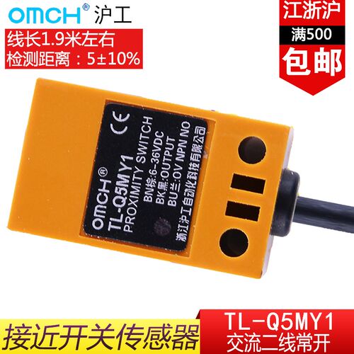 沪工方型接近开关TL-Q5MY1交流二线常开AC220V金属传感器90-250v