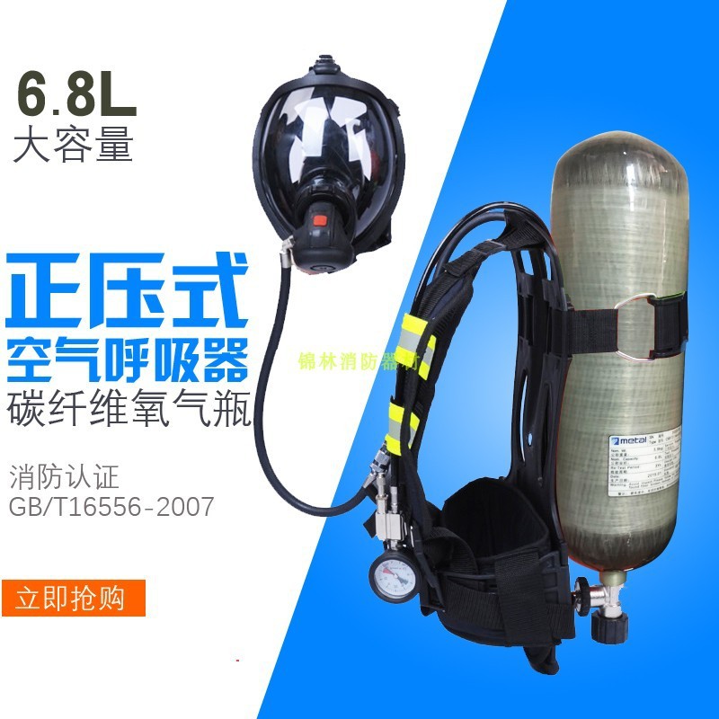 3C认证正压式空气呼吸器RHZK/6.8L恒泰品牌凯瑞达碳纤维钢瓶国标