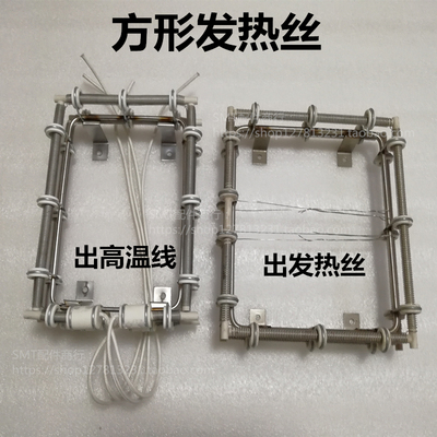 定制回流焊方形发热丝 波峰焊发热管 凯塔方形加热丝 机电加热丝