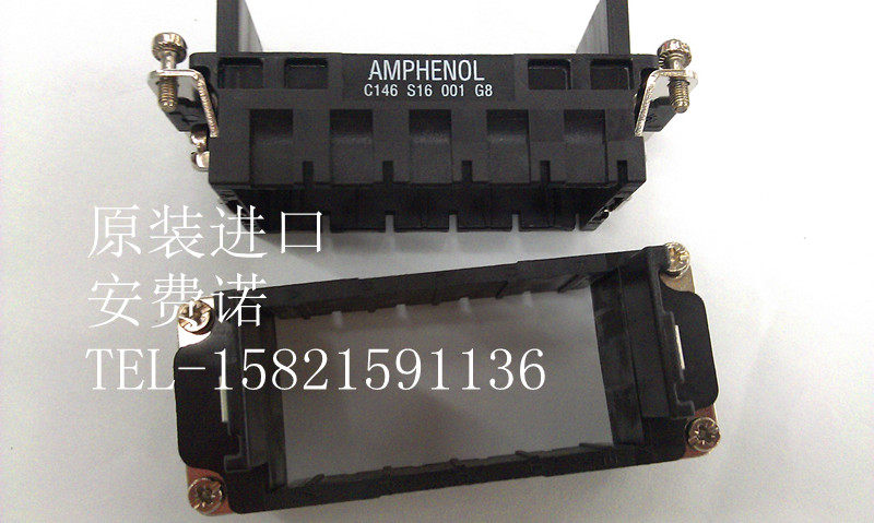 原装进口安费诺Amphenol C146 S16 001 G8 16芯矩形模块支架